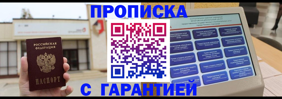 прописка для кредита в Ардоне