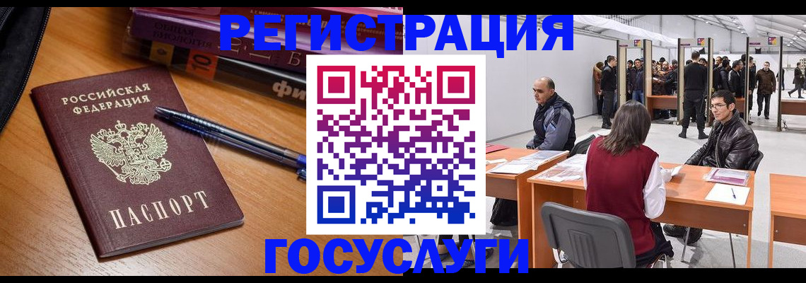 прописка иностранных граждан в Ардоне