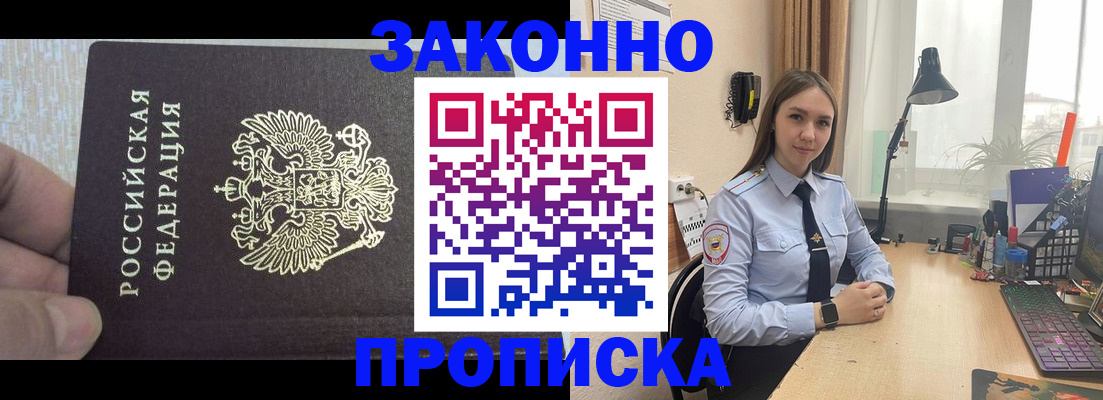 прописка паспорт в Ардоне