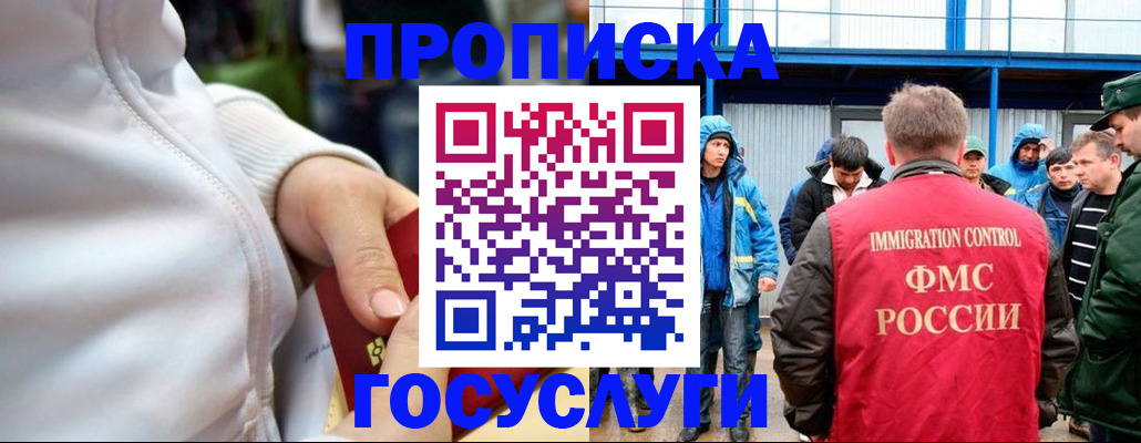 прописка регистрация в Ардоне