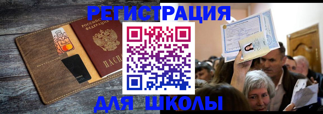 временная регистрация адрес в Ардоне