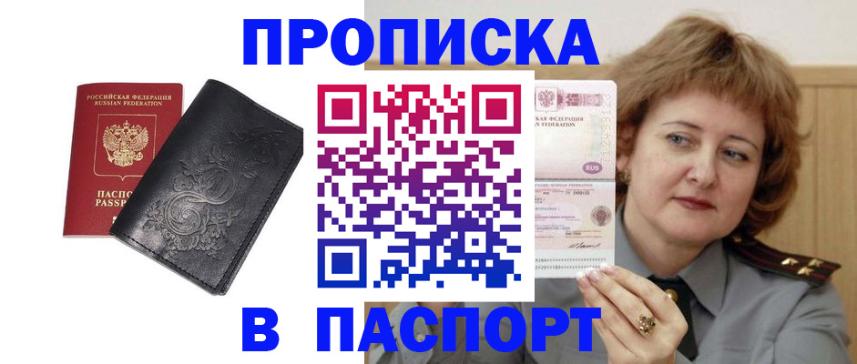 прописка гарантия в Ардоне