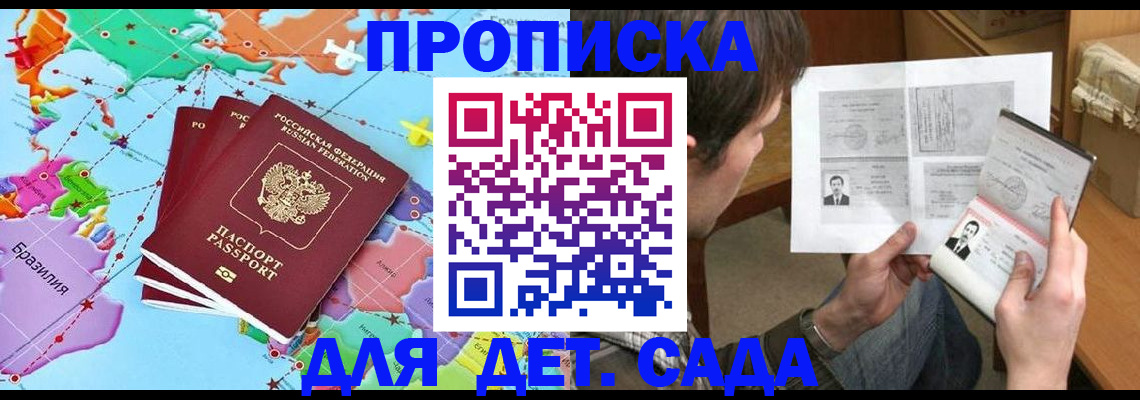 прописка гарантия в Ардоне