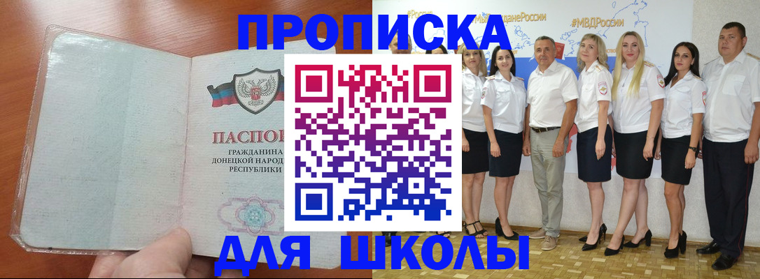 временная регистрация купить в Ардоне