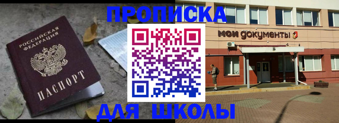 прописка гарантия в Ардоне